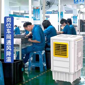 工業(yè)移動(dòng)冷風(fēng)機(jī)KT-280M-1/KT-280M-2通風(fēng)降溫制冷設(shè)備